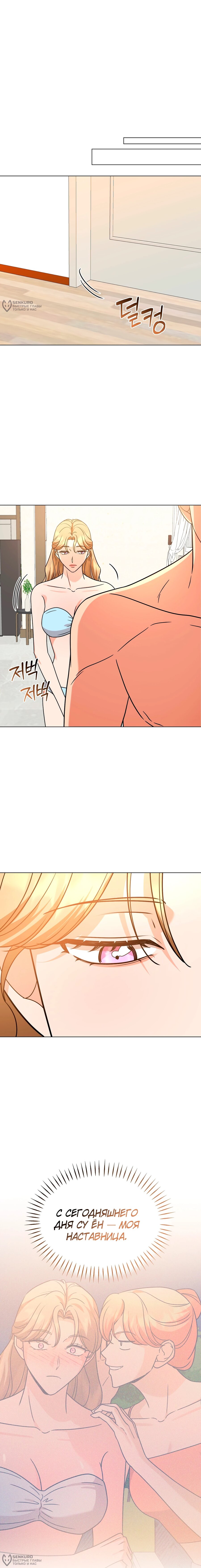 Манга Сексуальный друг моего брата - Глава 32 Страница 12