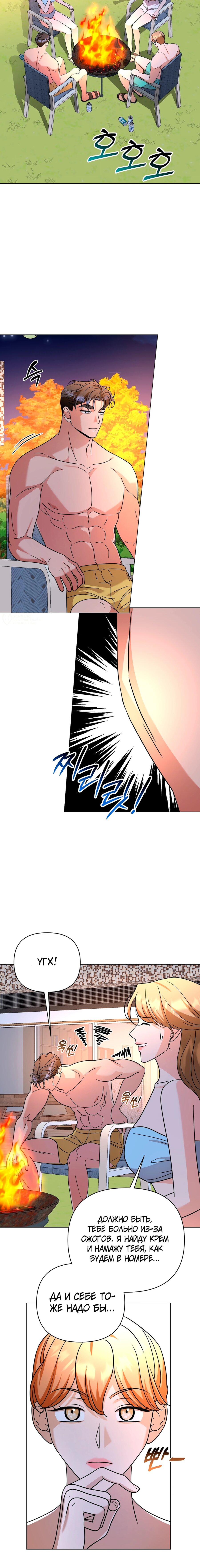 Манга Сексуальный друг моего брата - Глава 32 Страница 7