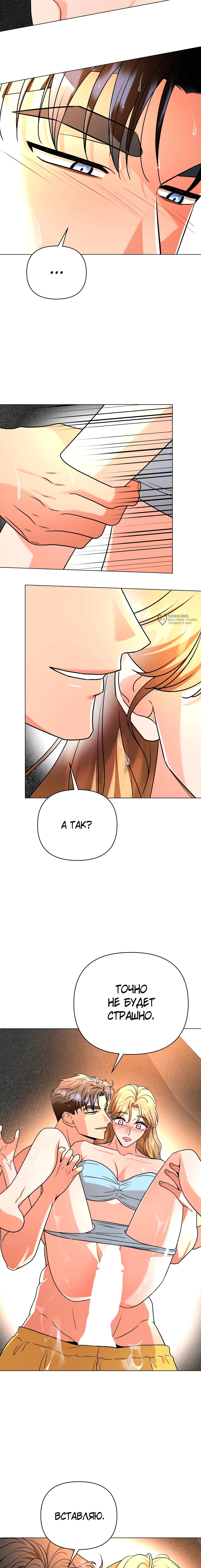 Манга Сексуальный друг моего брата - Глава 31 Страница 15