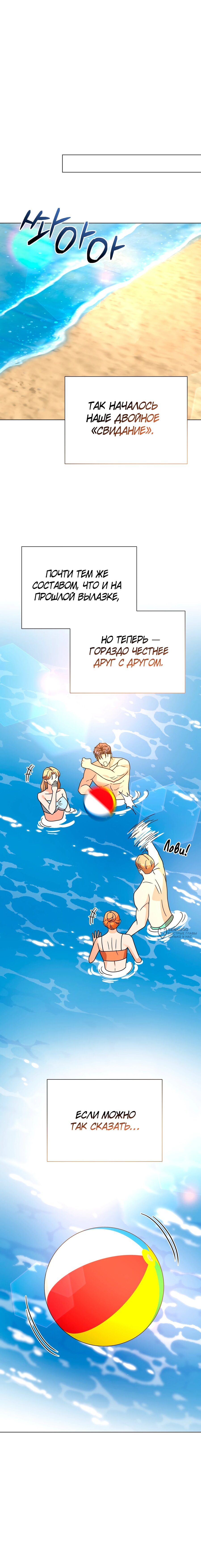 Манга Сексуальный друг моего брата - Глава 31 Страница 10