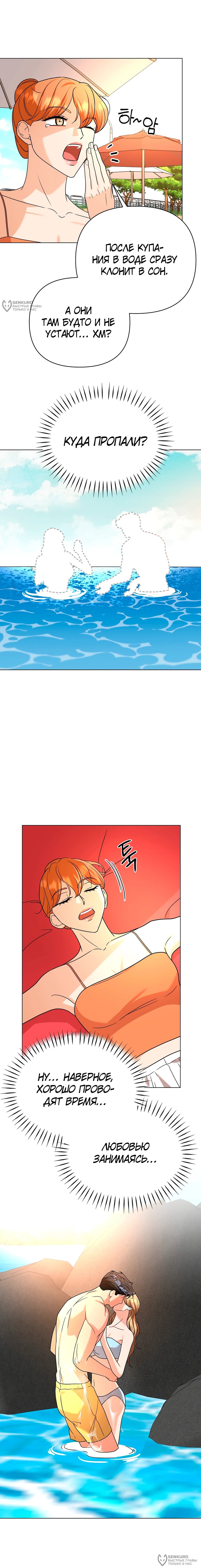 Манга Сексуальный друг моего брата - Глава 31 Страница 12