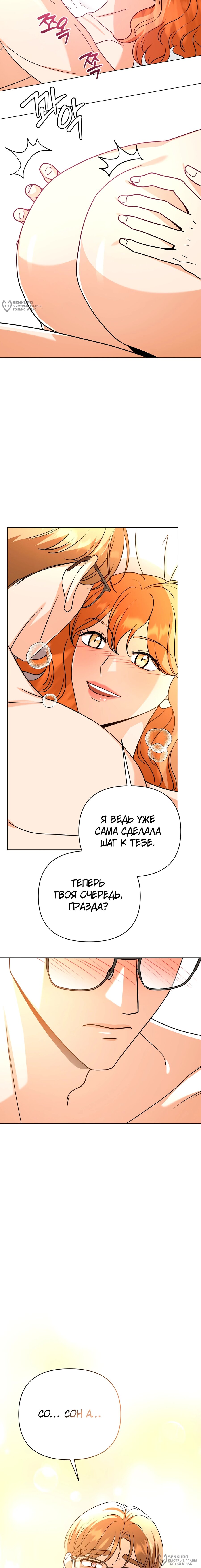 Манга Сексуальный друг моего брата - Глава 31 Страница 4