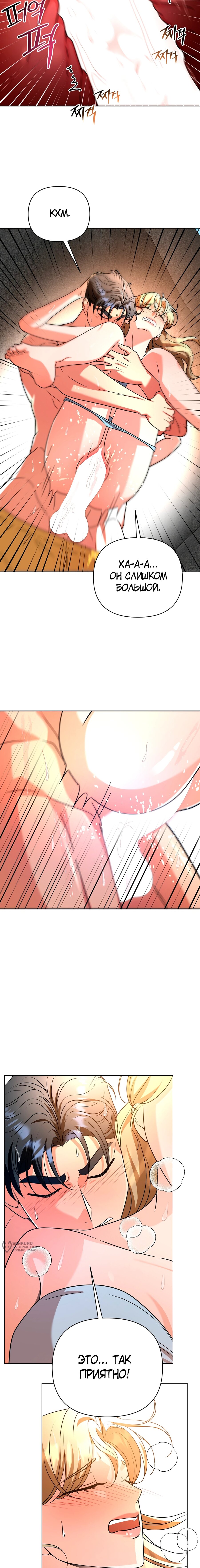 Манга Сексуальный друг моего брата - Глава 31 Страница 17