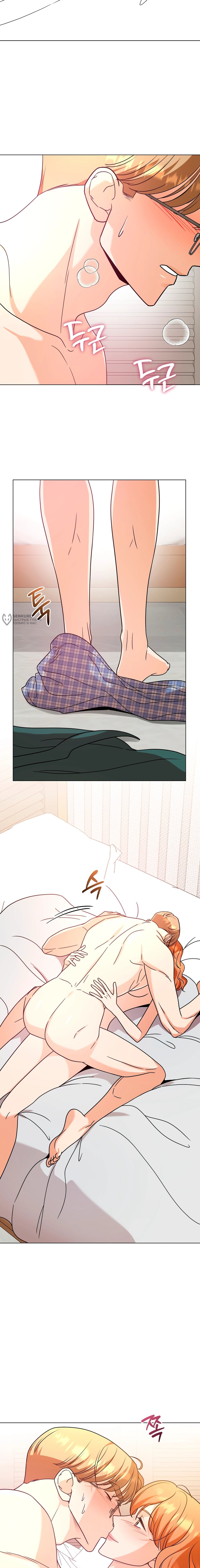 Манга Сексуальный друг моего брата - Глава 31 Страница 3