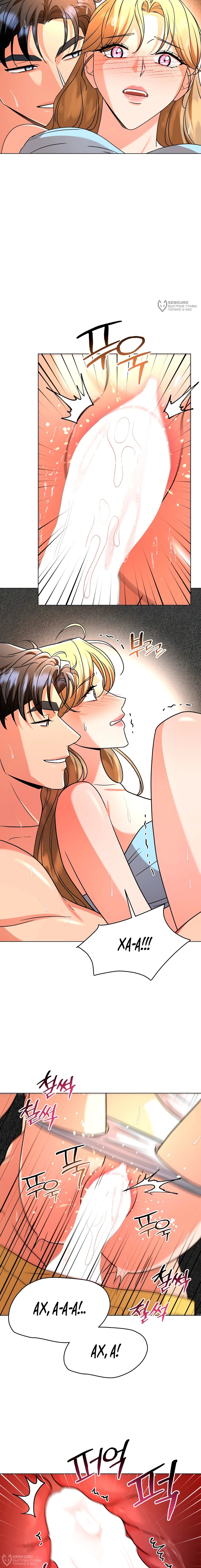 Манга Сексуальный друг моего брата - Глава 31 Страница 16