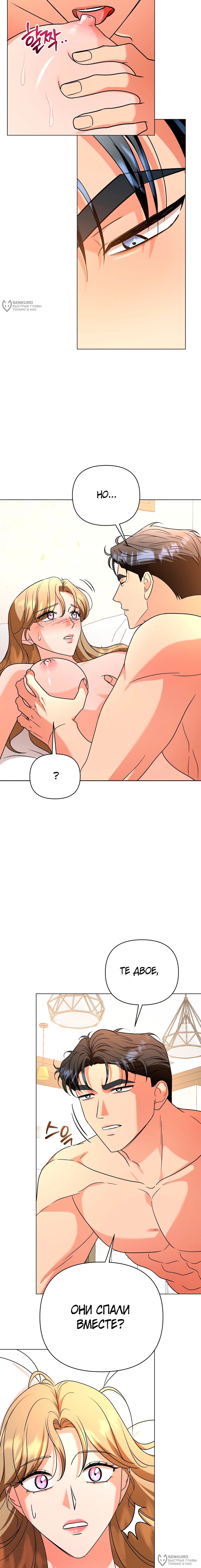 Манга Сексуальный друг моего брата - Глава 30 Страница 4