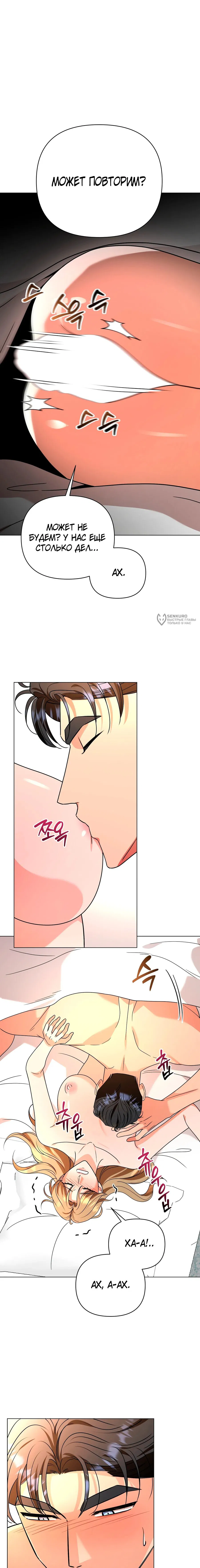 Манга Сексуальный друг моего брата - Глава 30 Страница 3