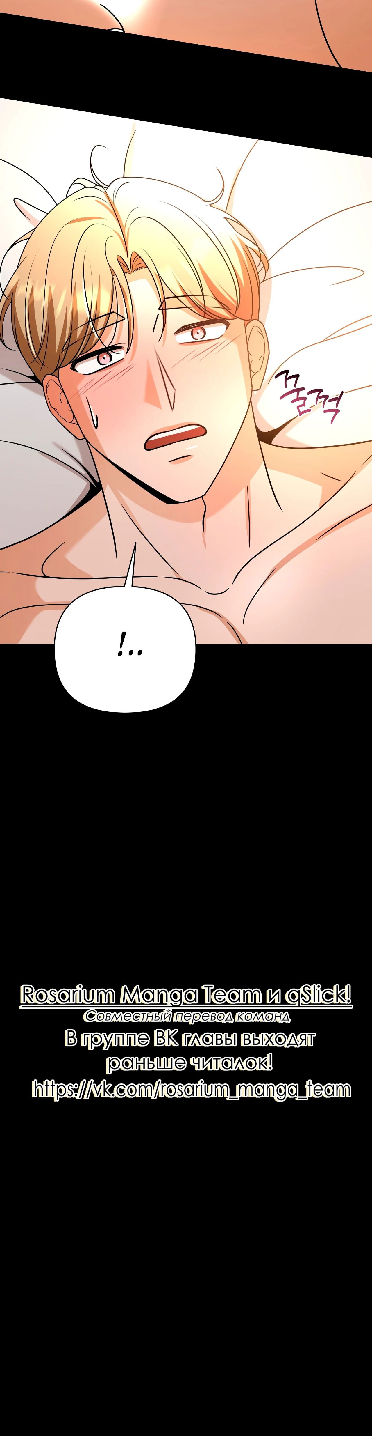 Манга Сексуальный друг моего брата - Глава 30 Страница 21