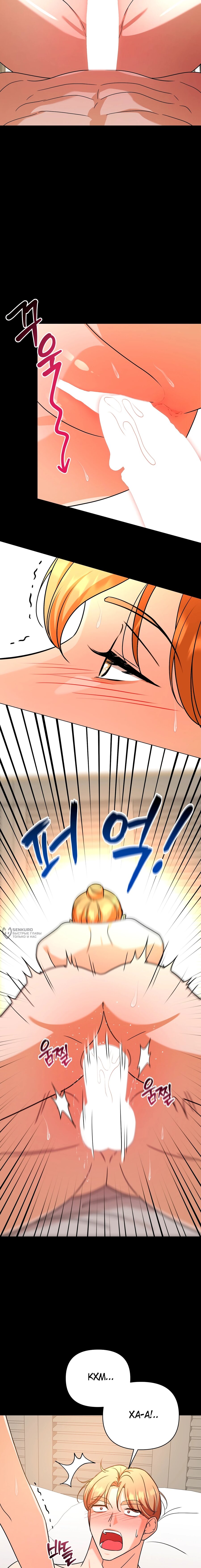 Манга Сексуальный друг моего брата - Глава 30 Страница 18