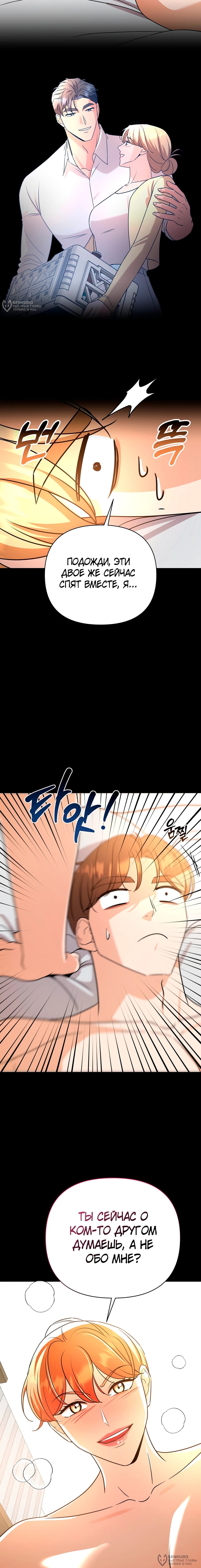 Манга Сексуальный друг моего брата - Глава 30 Страница 20