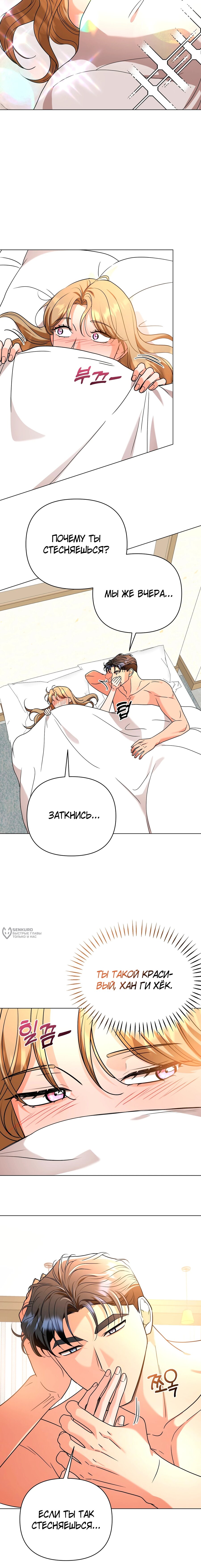 Манга Сексуальный друг моего брата - Глава 30 Страница 2