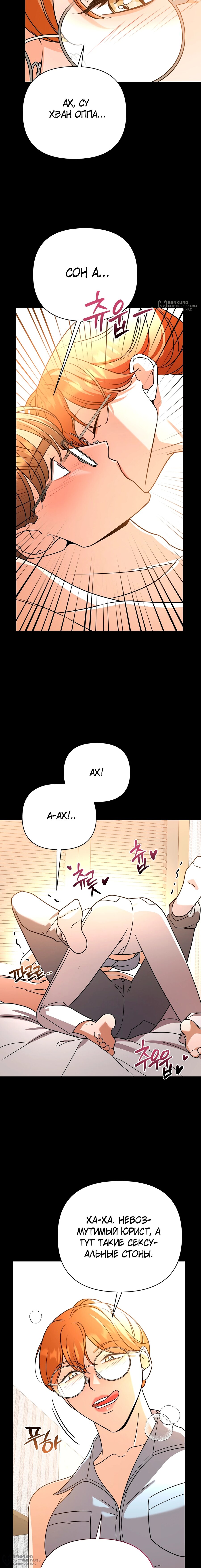 Манга Сексуальный друг моего брата - Глава 30 Страница 16