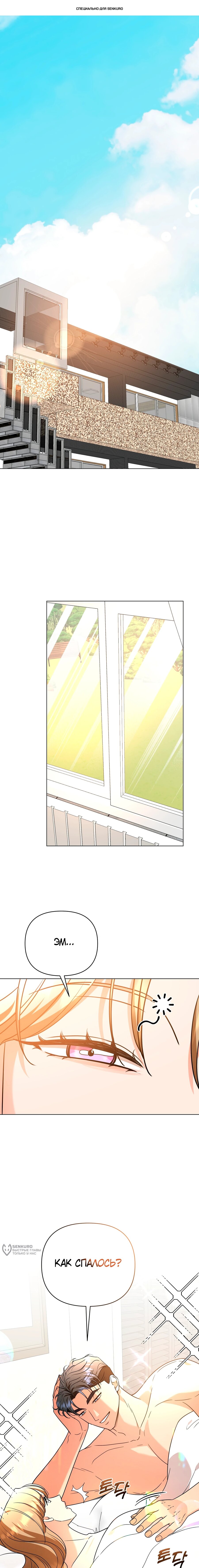 Манга Сексуальный друг моего брата - Глава 30 Страница 1