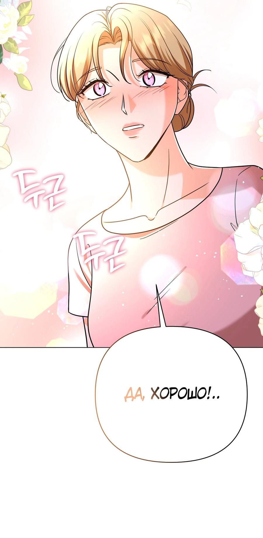 Манга Сексуальный друг моего брата - Глава 29 Страница 19