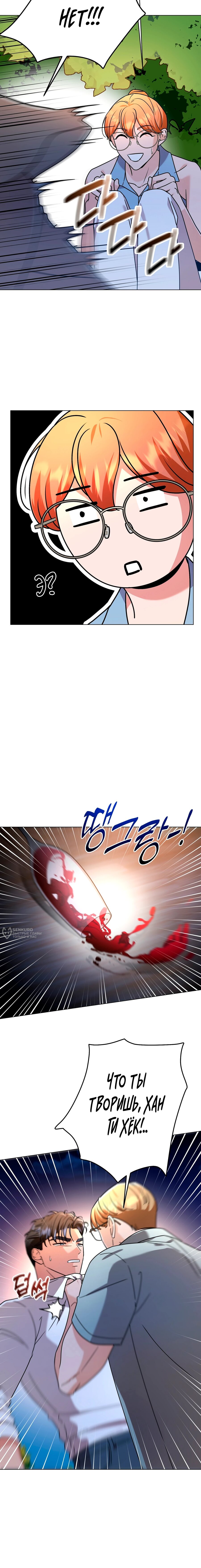 Манга Сексуальный друг моего брата - Глава 29 Страница 2