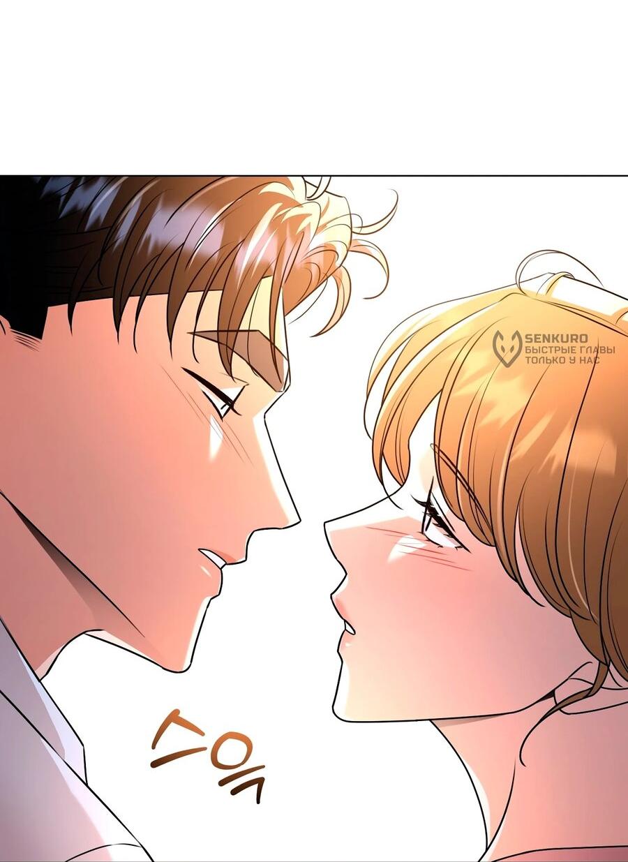 Манга Сексуальный друг моего брата - Глава 29 Страница 20