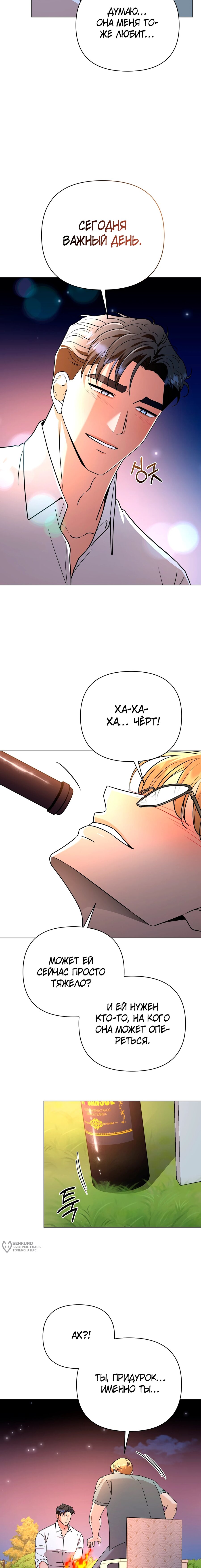 Манга Сексуальный друг моего брата - Глава 29 Страница 13