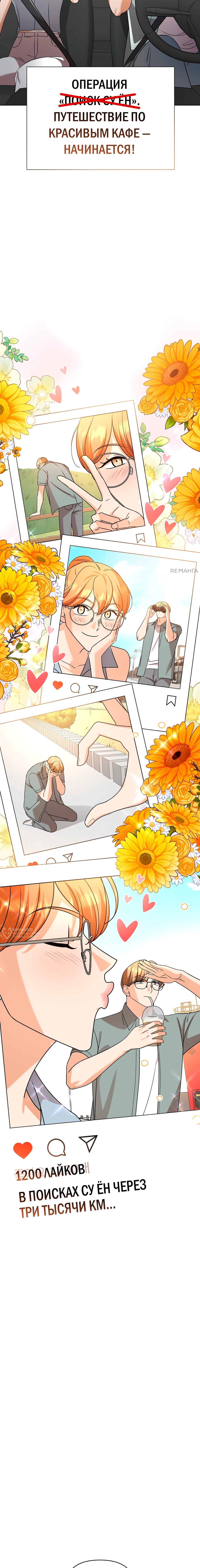 Манга Сексуальный друг моего брата - Глава 28 Страница 14