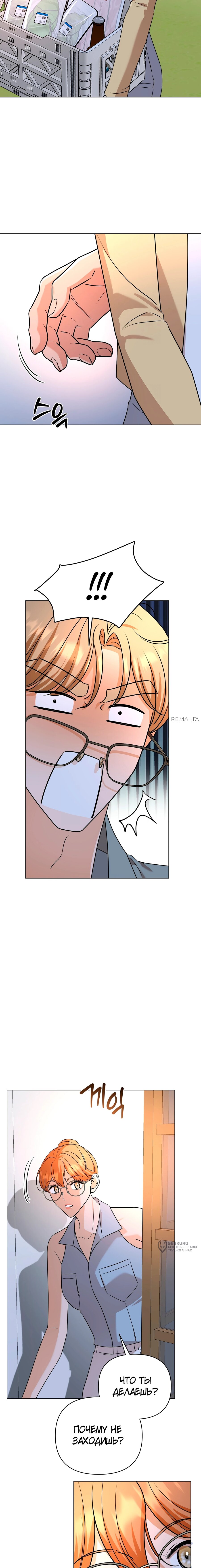 Манга Сексуальный друг моего брата - Глава 28 Страница 17