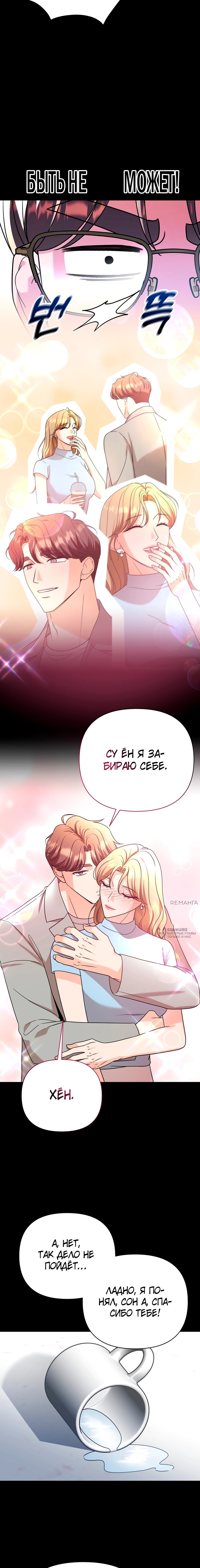 Манга Сексуальный друг моего брата - Глава 28 Страница 6