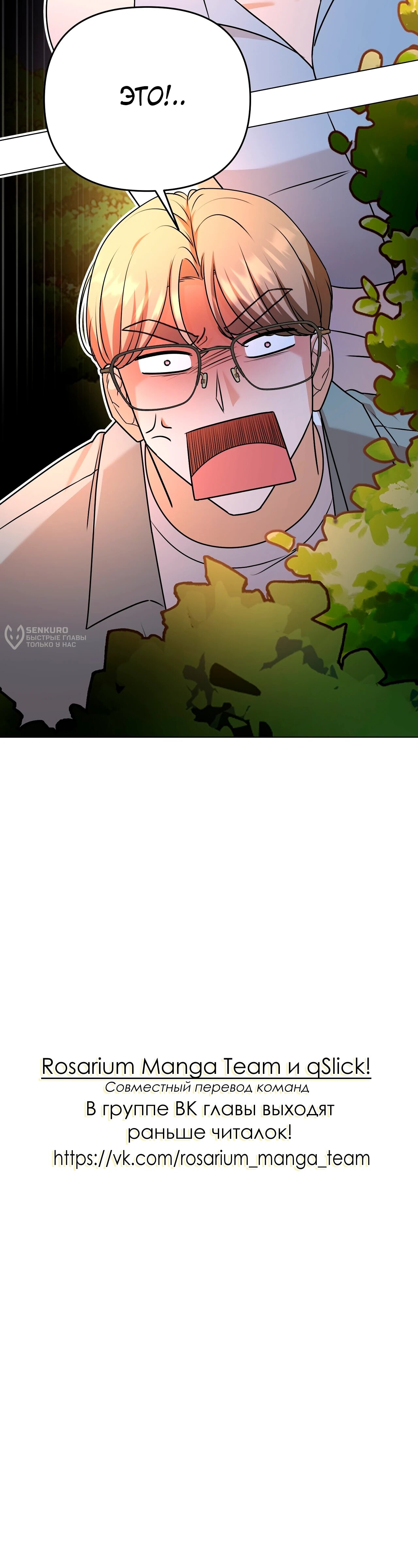 Манга Сексуальный друг моего брата - Глава 28 Страница 20