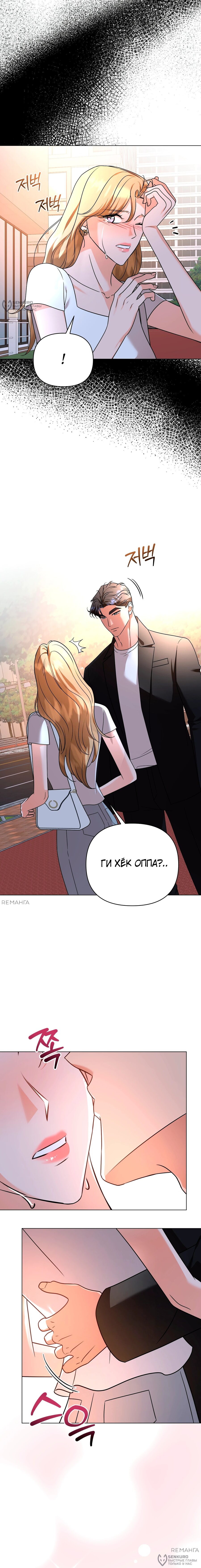 Манга Сексуальный друг моего брата - Глава 27 Страница 4