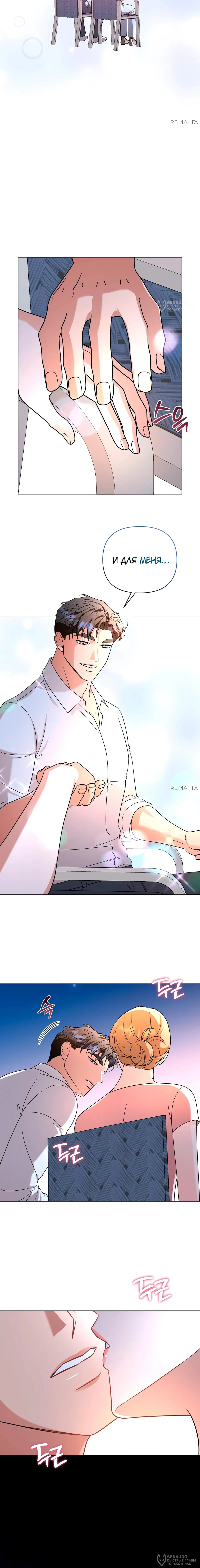 Манга Сексуальный друг моего брата - Глава 27 Страница 16