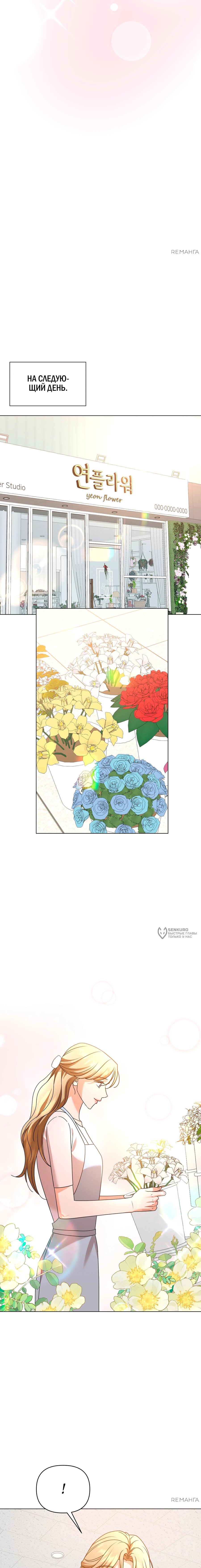 Манга Сексуальный друг моего брата - Глава 27 Страница 6