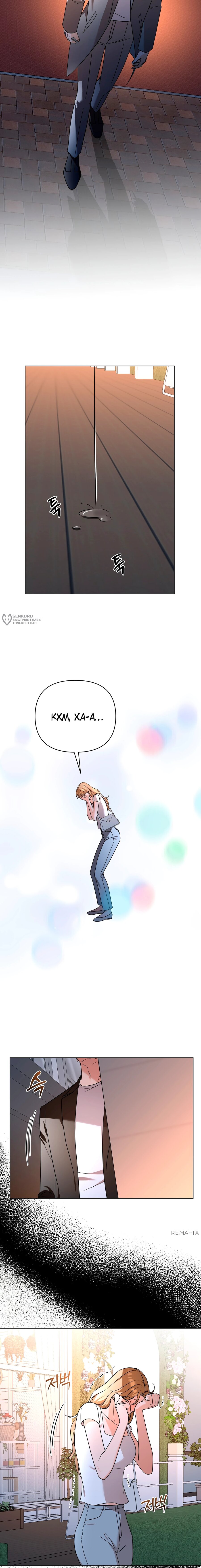 Манга Сексуальный друг моего брата - Глава 27 Страница 3