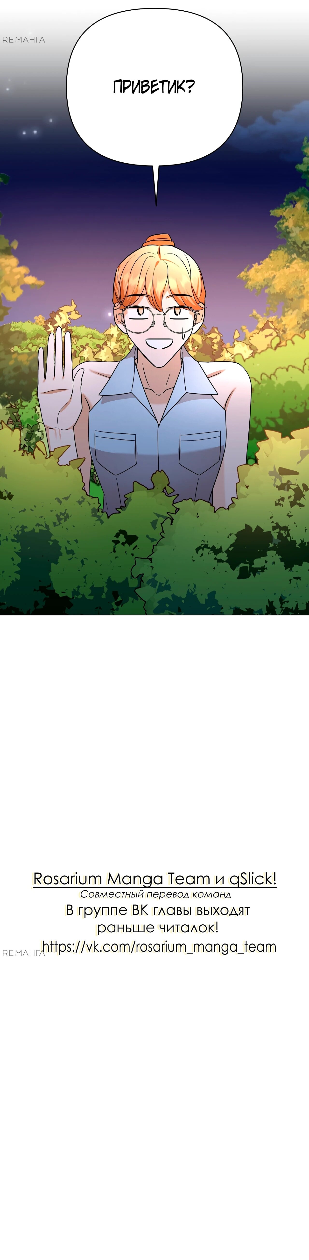 Манга Сексуальный друг моего брата - Глава 27 Страница 18