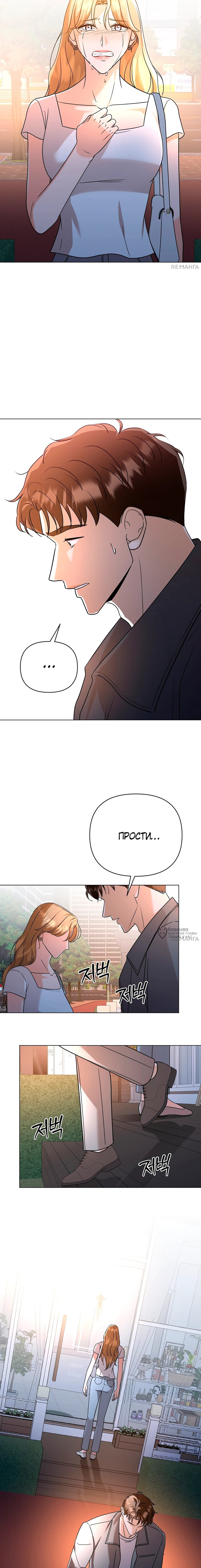 Манга Сексуальный друг моего брата - Глава 27 Страница 2