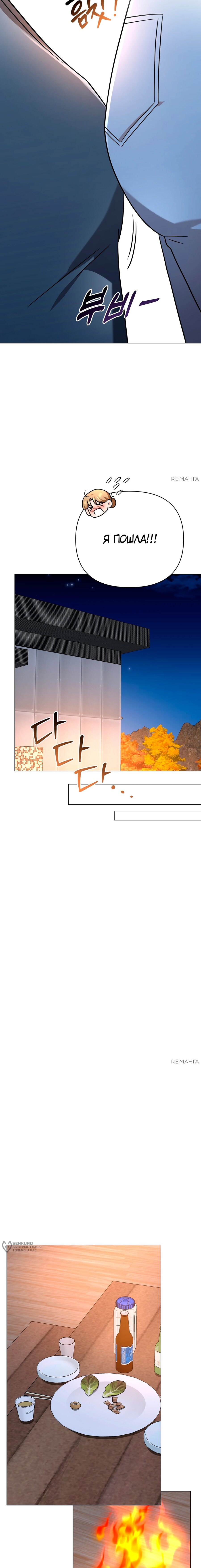 Манга Сексуальный друг моего брата - Глава 27 Страница 13
