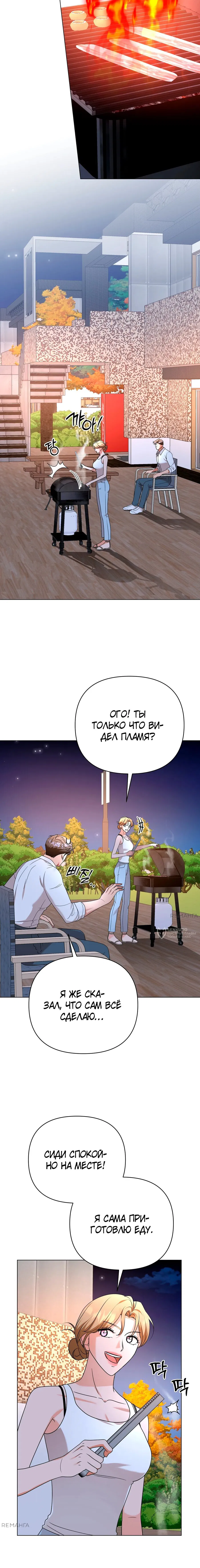 Манга Сексуальный друг моего брата - Глава 27 Страница 10