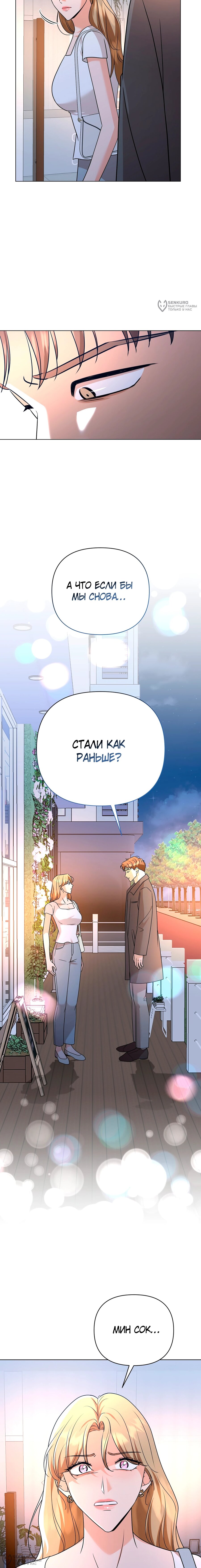 Манга Сексуальный друг моего брата - Глава 26 Страница 16