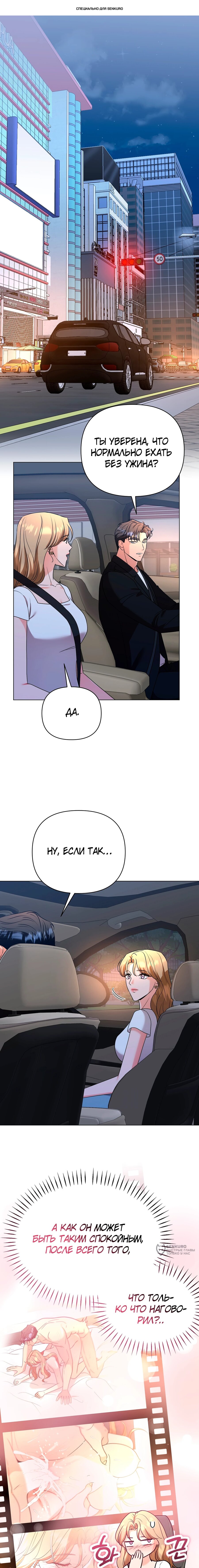 Манга Сексуальный друг моего брата - Глава 26 Страница 1