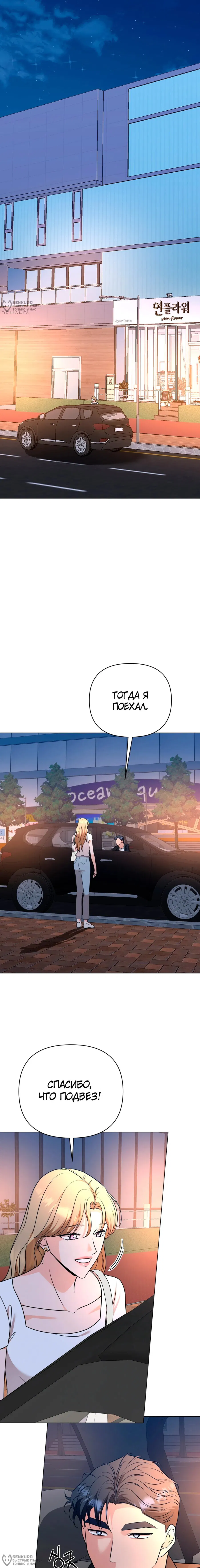 Манга Сексуальный друг моего брата - Глава 26 Страница 4