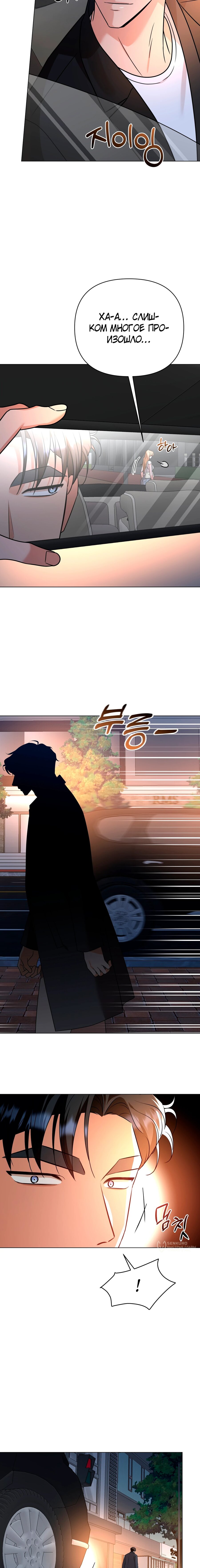 Манга Сексуальный друг моего брата - Глава 26 Страница 5