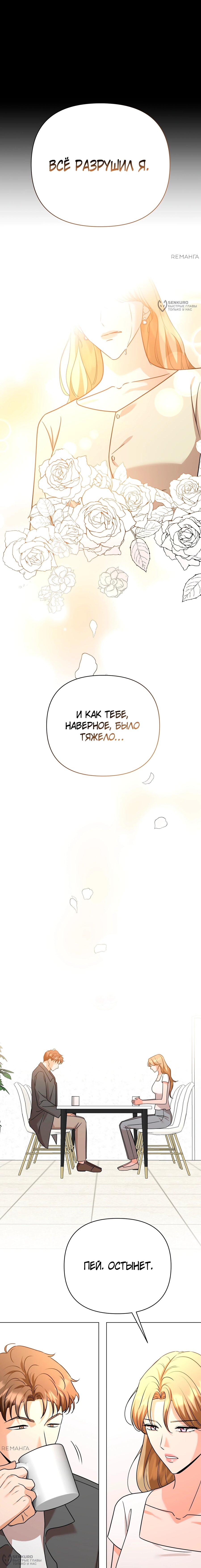 Манга Сексуальный друг моего брата - Глава 26 Страница 12