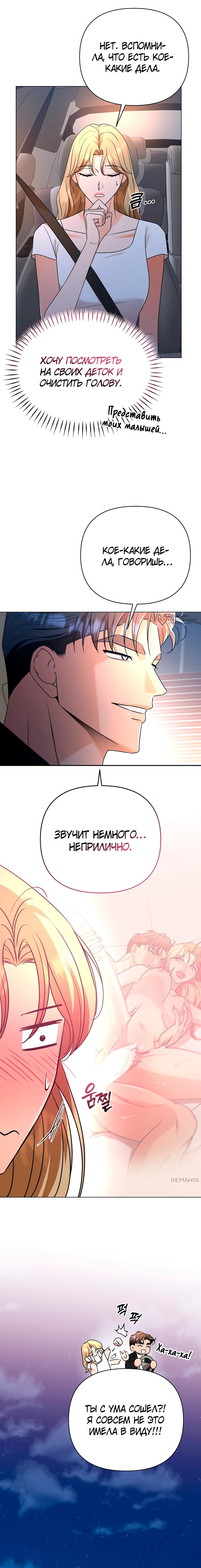 Манга Сексуальный друг моего брата - Глава 26 Страница 3