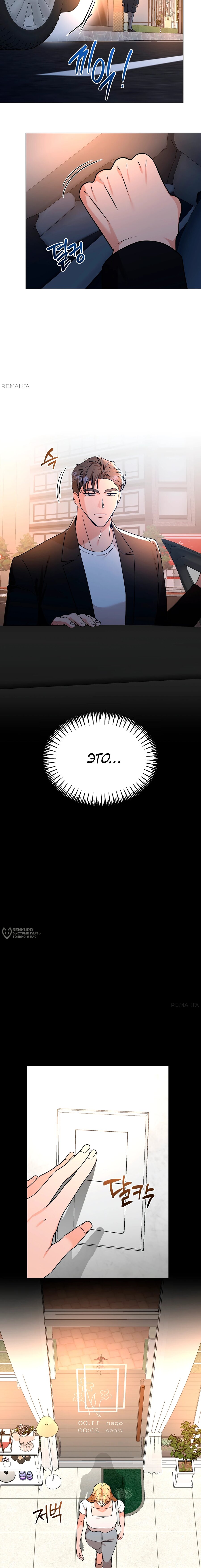 Манга Сексуальный друг моего брата - Глава 26 Страница 6