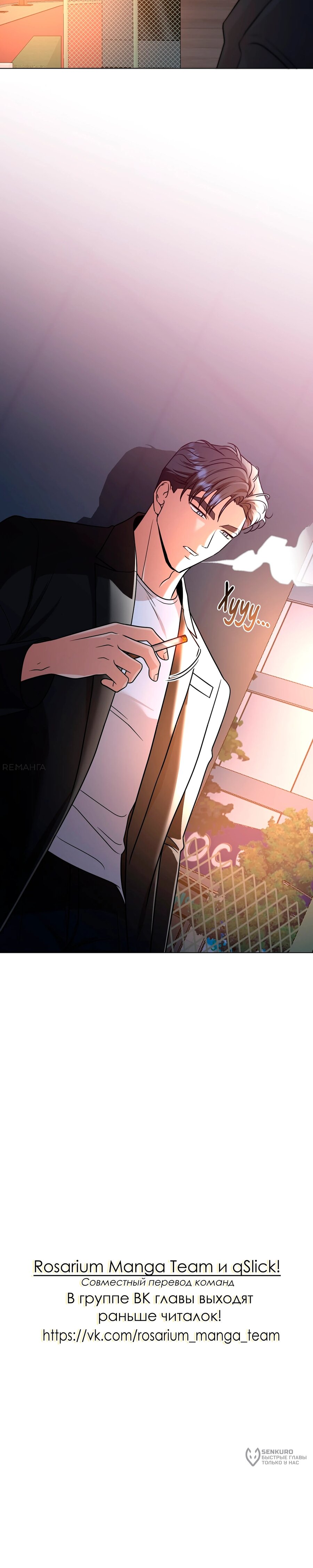 Манга Сексуальный друг моего брата - Глава 26 Страница 22