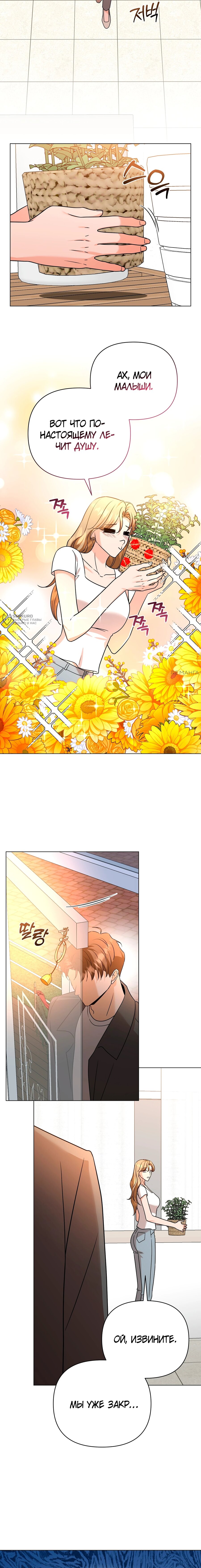 Манга Сексуальный друг моего брата - Глава 26 Страница 7