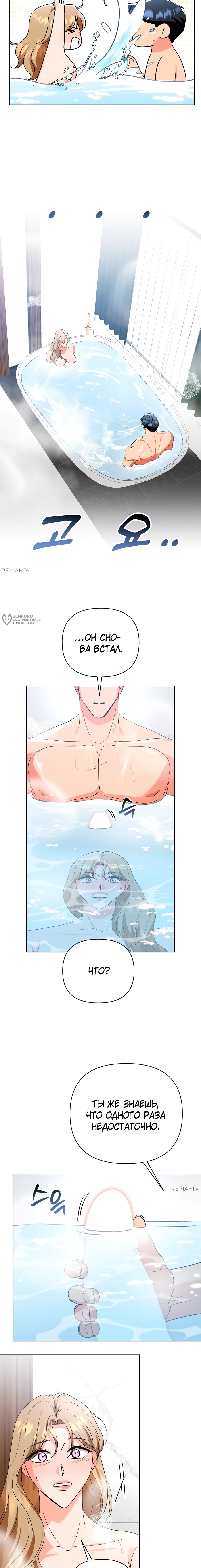 Манга Сексуальный друг моего брата - Глава 25 Страница 3