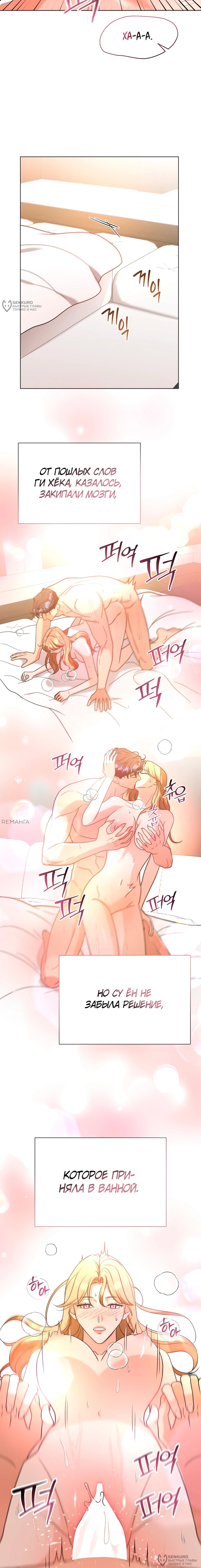 Манга Сексуальный друг моего брата - Глава 25 Страница 16