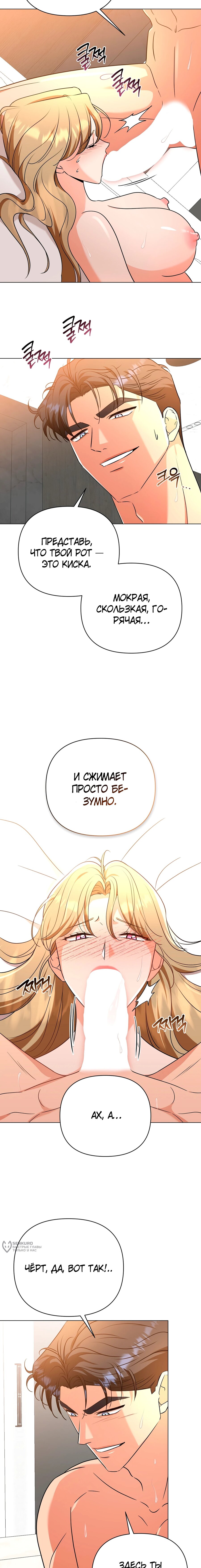 Манга Сексуальный друг моего брата - Глава 25 Страница 13