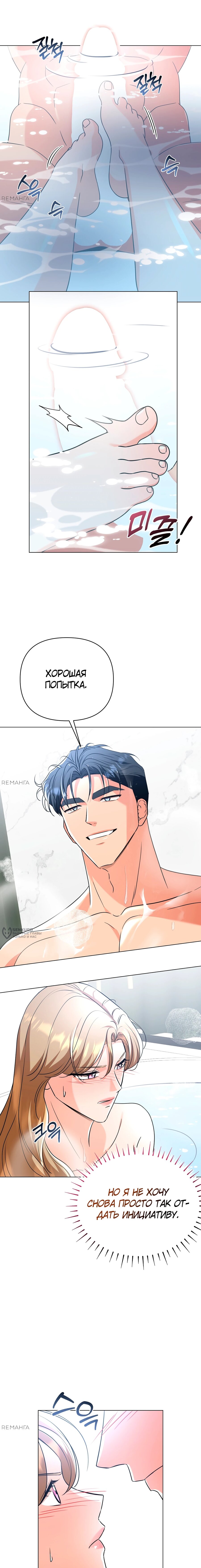 Манга Сексуальный друг моего брата - Глава 25 Страница 6