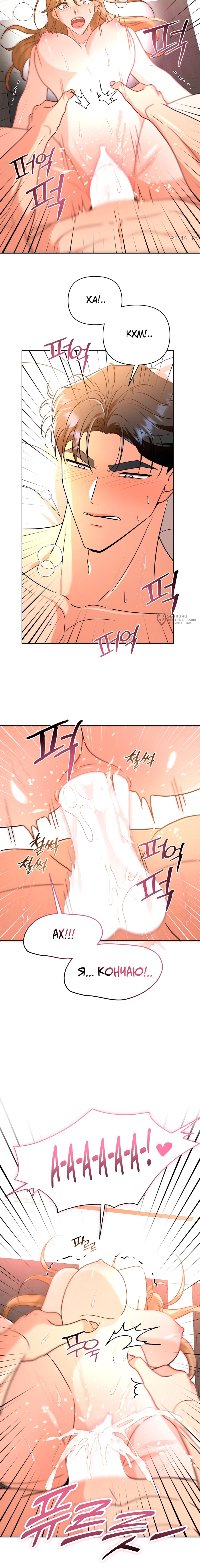 Манга Сексуальный друг моего брата - Глава 25 Страница 19