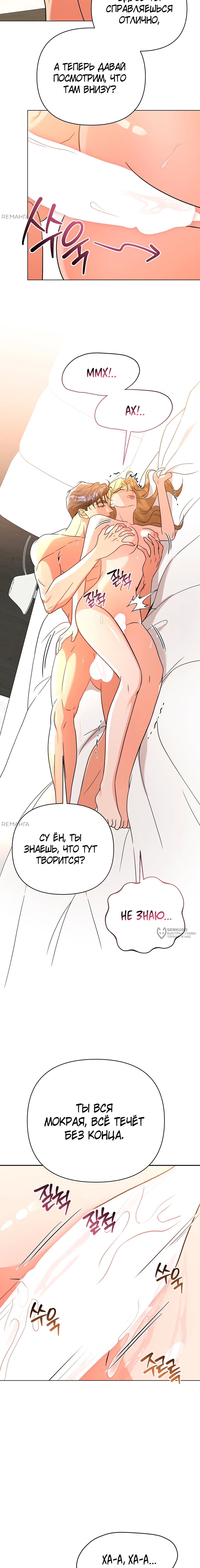 Манга Сексуальный друг моего брата - Глава 25 Страница 14