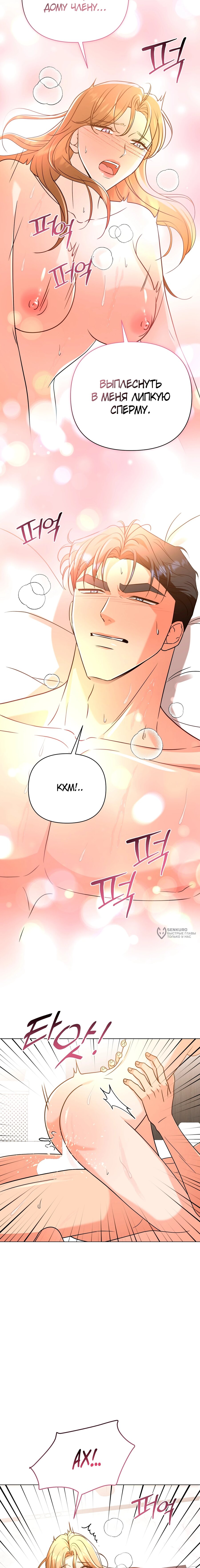 Манга Сексуальный друг моего брата - Глава 25 Страница 18