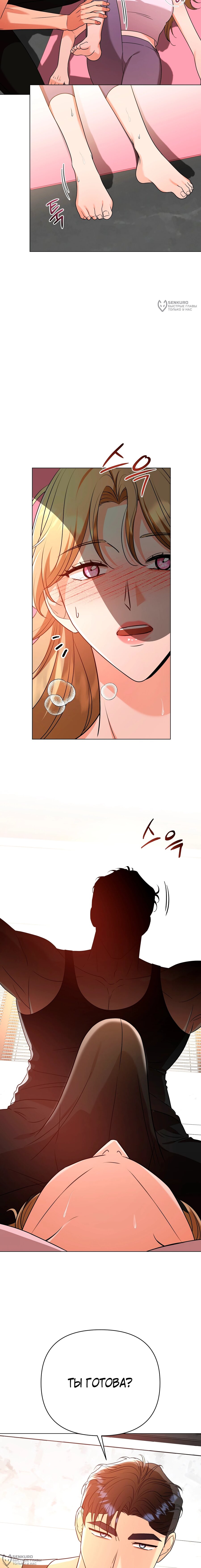 Манга Сексуальный друг моего брата - Глава 24 Страница 4